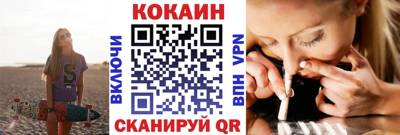 Cocaine Эквадор  shop формула  Вязьма 