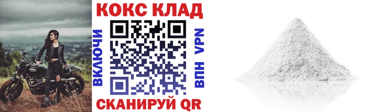 Cocaine Перу Вязьма