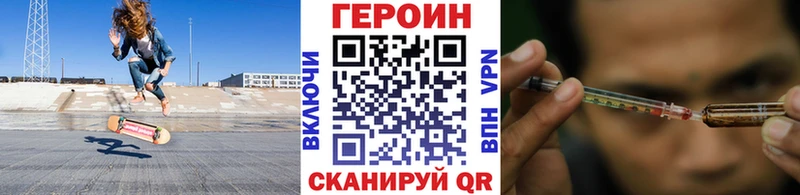 ГЕРОИН гречка  Вязьма 