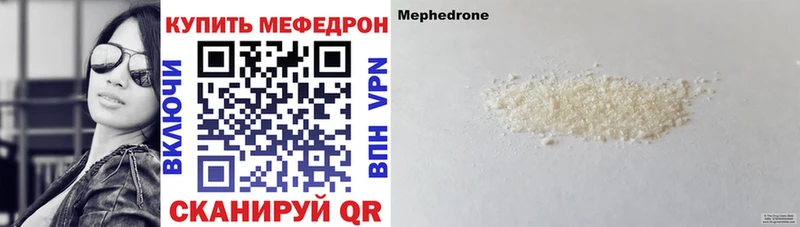 купить наркотик  Вязьма  Мефедрон кристаллы 