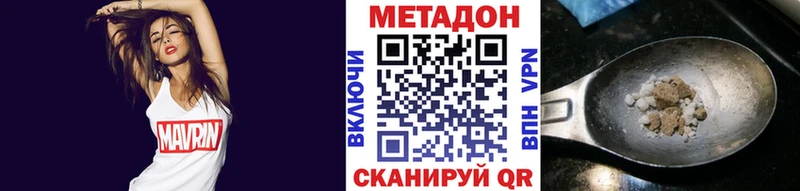 МЕТАДОН белоснежный  купить наркоту  Вязьма 